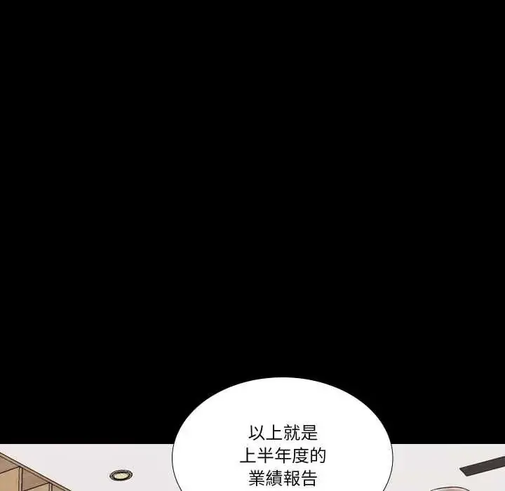 漫画《梦幻家教》第21话第72张图