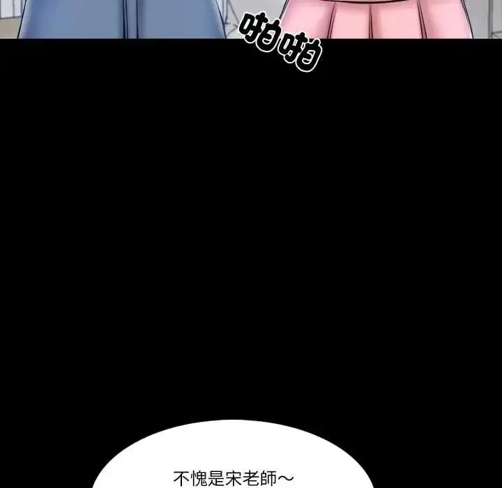 漫画《梦幻家教》第21话第76张图