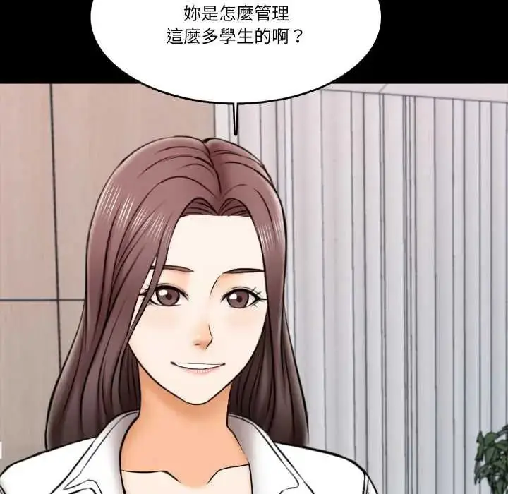 漫画《梦幻家教》第21话第77张图