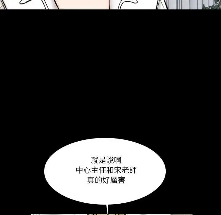 漫画《梦幻家教》第21话第78张图