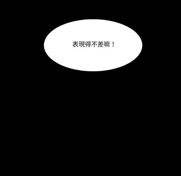 漫画《梦幻家教》第21话第83张图