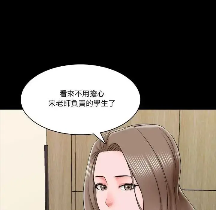 漫画《梦幻家教》第21话第84张图