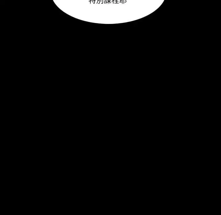 漫画《梦幻家教》第21话第88张图