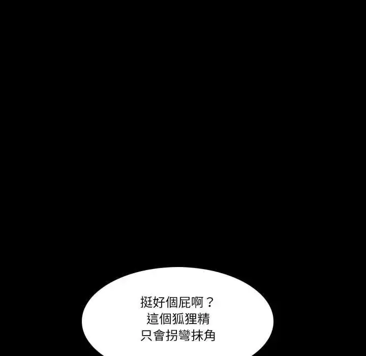 漫画《梦幻家教》第21话第95张图