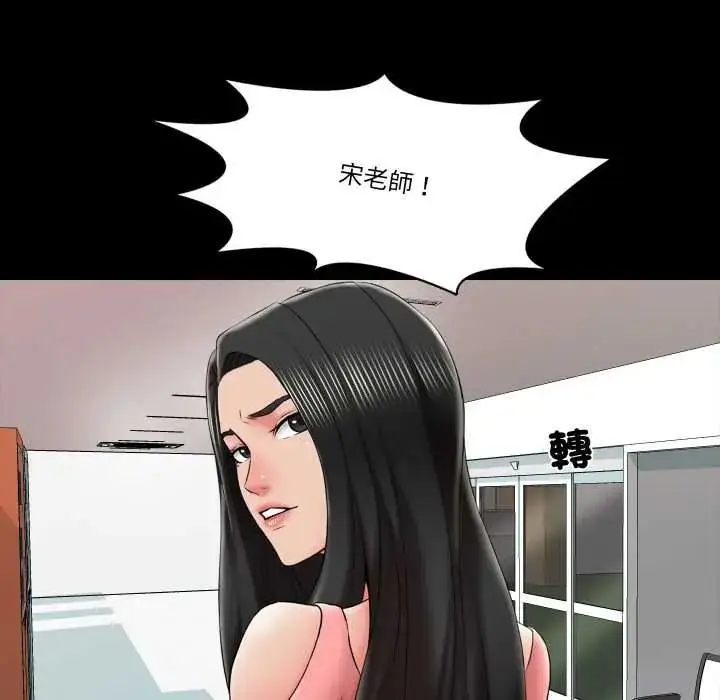 漫画《梦幻家教》第21话第98张图