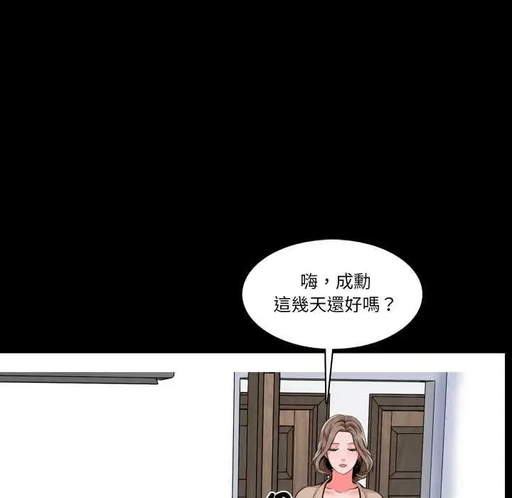 漫画《梦幻家教》第8话第106张图
