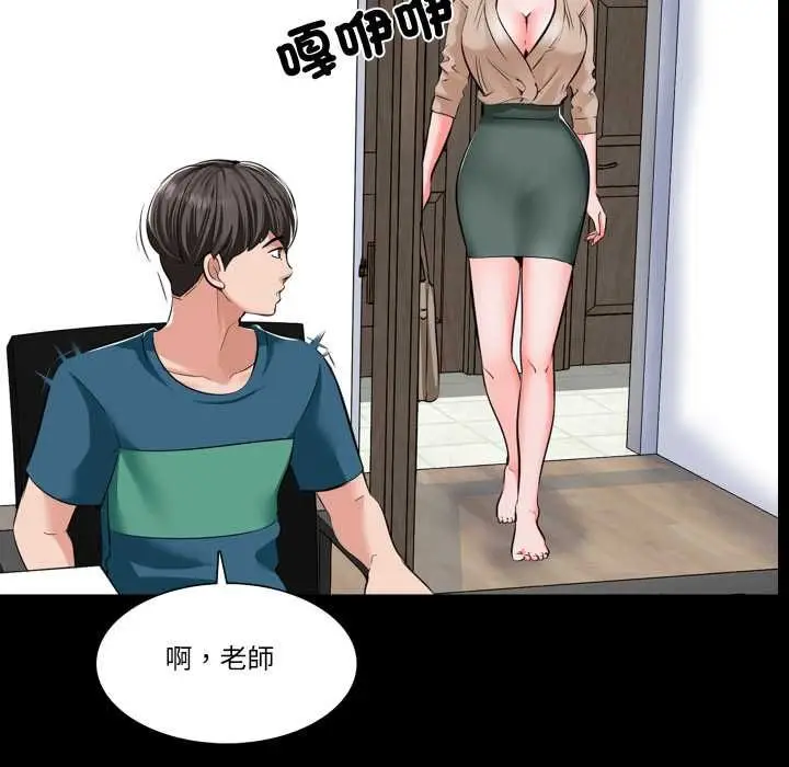 漫画《梦幻家教》第8话第107张图