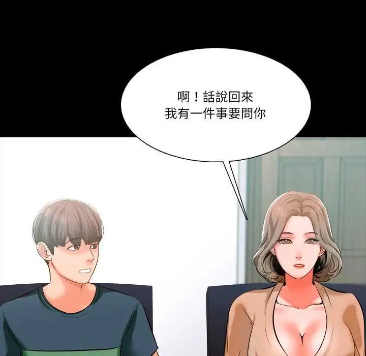 漫画《梦幻家教》第8话第116张图