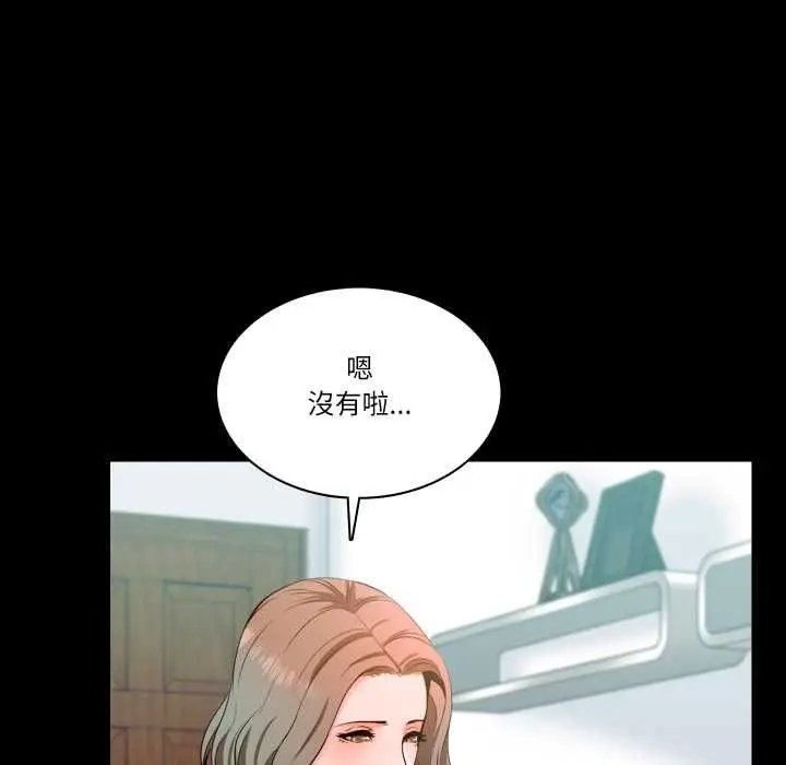 漫画《梦幻家教》第8话第126张图