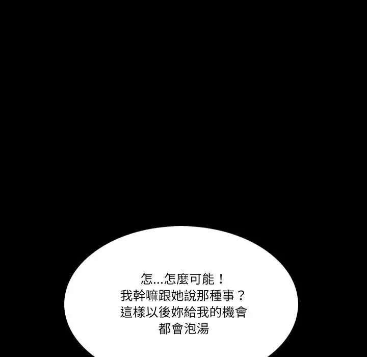 漫画《梦幻家教》第8话第133张图