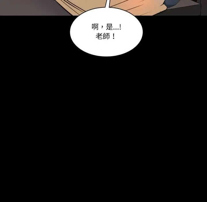 漫画《梦幻家教》第8话第146张图