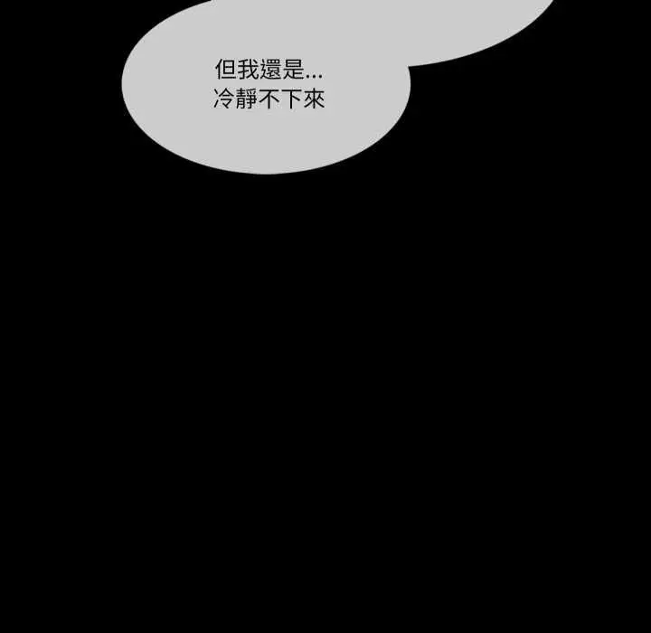 漫画《梦幻家教》第8话第21张图