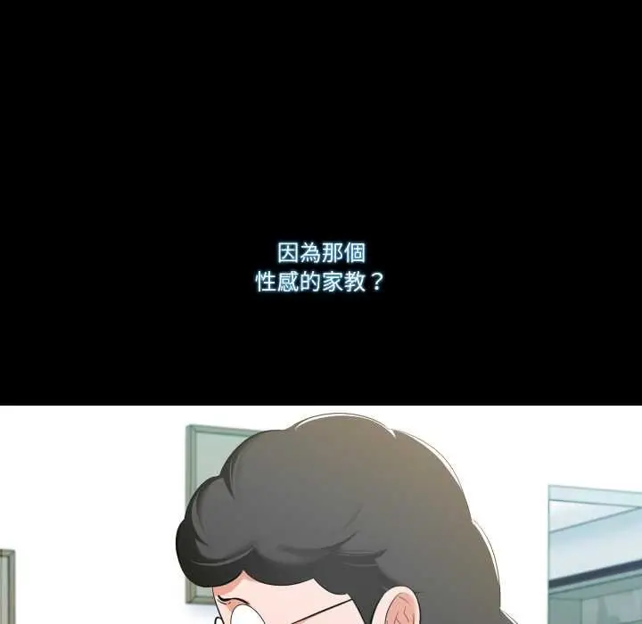 漫画《梦幻家教》第8话第33张图