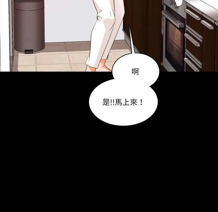 漫画《梦幻家教》第8话第78张图