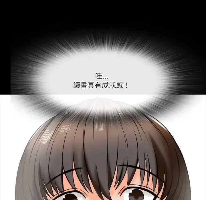 漫画《梦幻家教》第15话第102张图