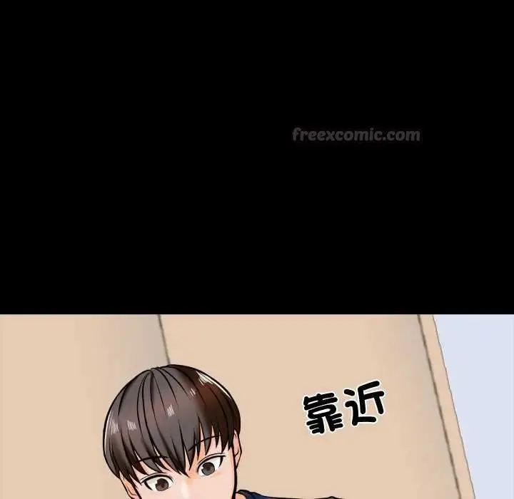 漫画《梦幻家教》第15话第135张图