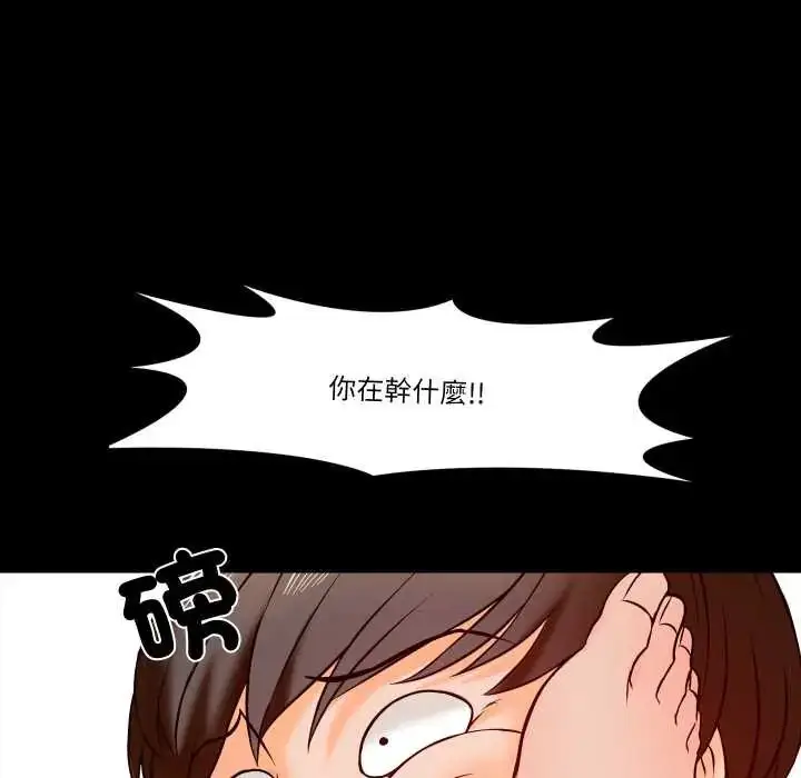 漫画《梦幻家教》第15话第142张图