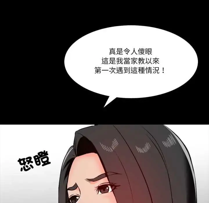 漫画《梦幻家教》第15话第153张图