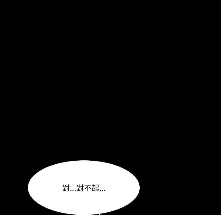 漫画《梦幻家教》第15话第155张图