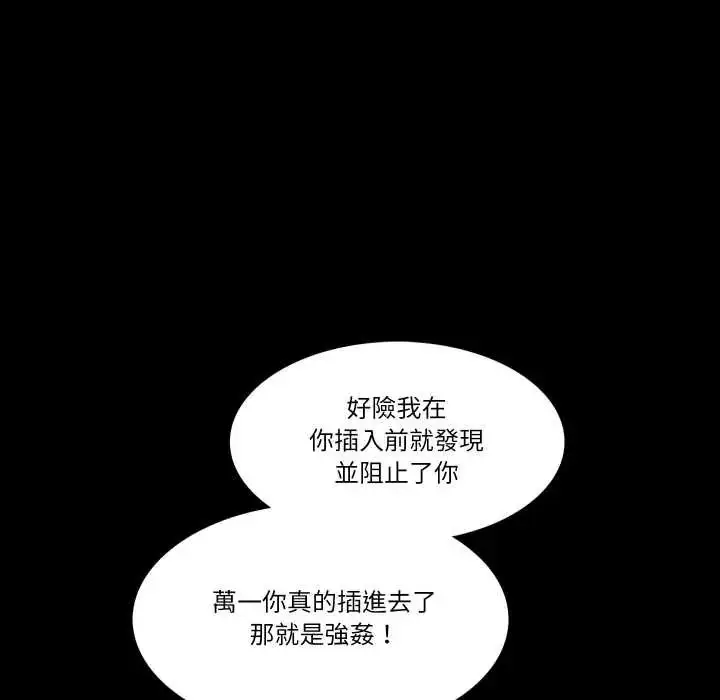 漫画《梦幻家教》第15话第157张图