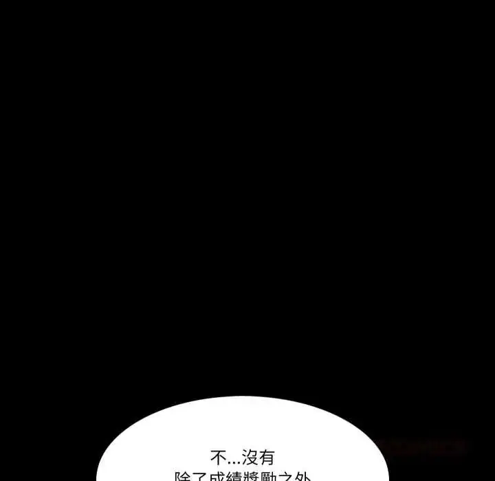 漫画《梦幻家教》第15话第164张图