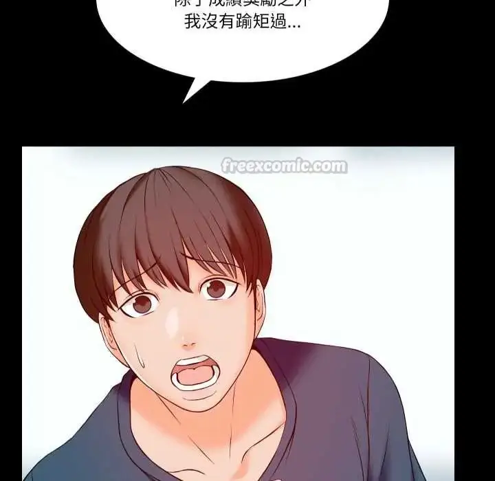 漫画《梦幻家教》第15话第165张图