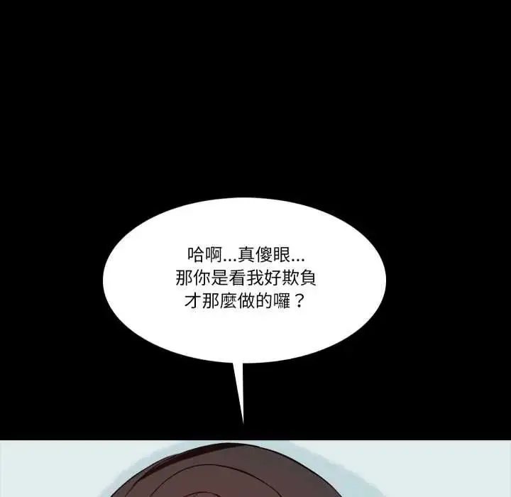 漫画《梦幻家教》第15话第167张图