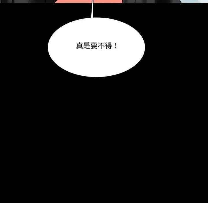 漫画《梦幻家教》第15话第169张图