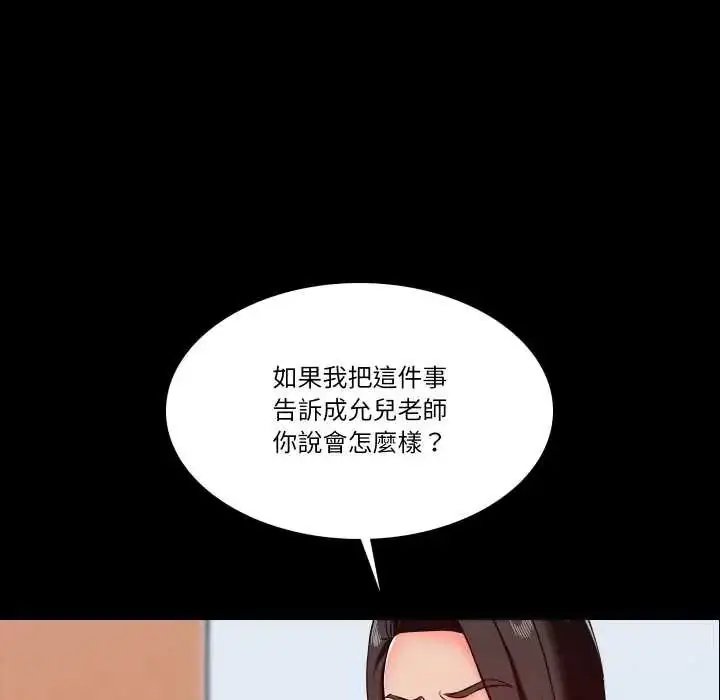 漫画《梦幻家教》第15话第172张图