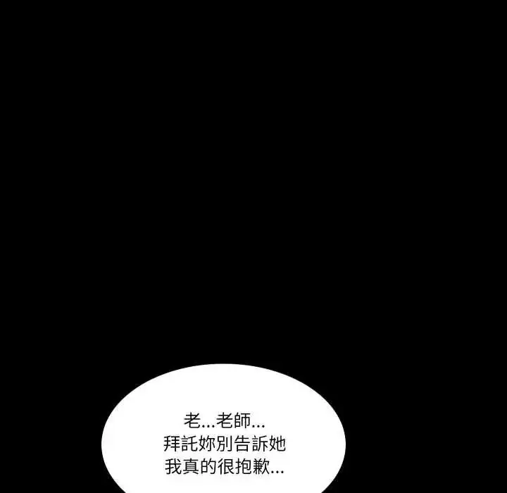 漫画《梦幻家教》第15话第174张图