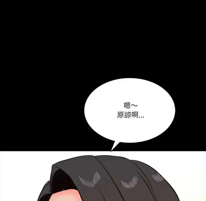 漫画《梦幻家教》第15话第177张图