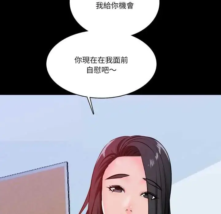 漫画《梦幻家教》第15话第182张图