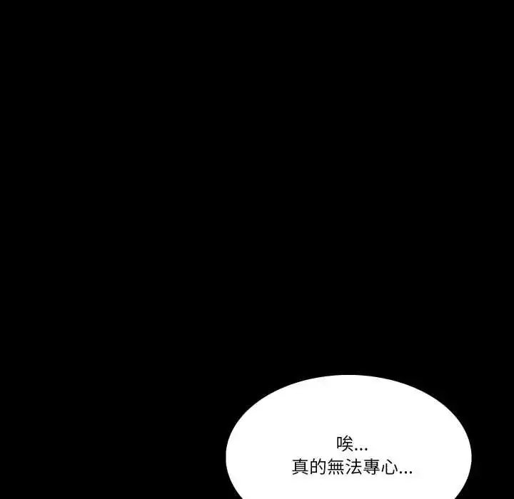 漫画《梦幻家教》第15话第20张图