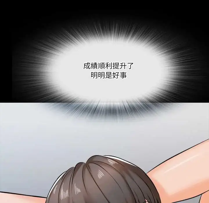 漫画《梦幻家教》第15话第23张图