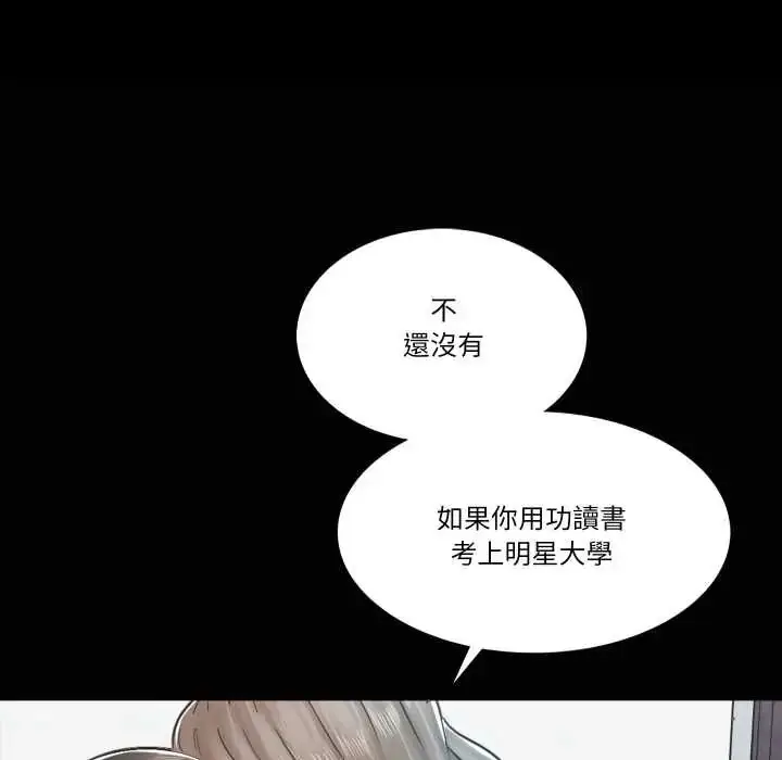 漫画《梦幻家教》第15话第26张图