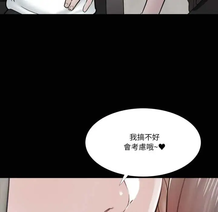 漫画《梦幻家教》第15话第28张图