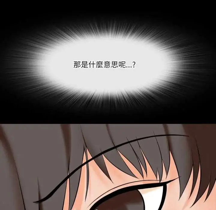 漫画《梦幻家教》第15话第31张图