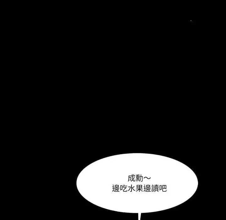 漫画《梦幻家教》第15话第35张图