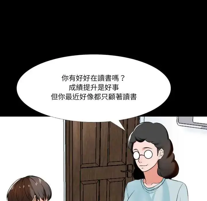 漫画《梦幻家教》第15话第39张图
