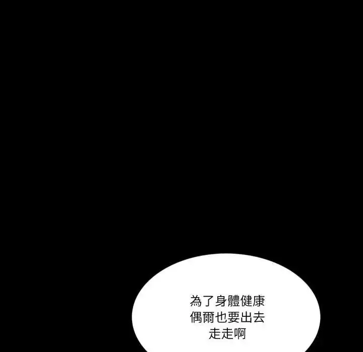漫画《梦幻家教》第15话第41张图