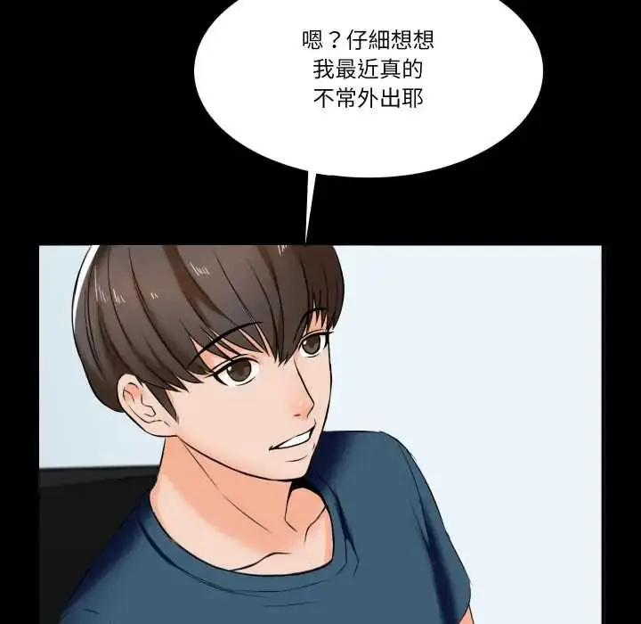 漫画《梦幻家教》第15话第44张图