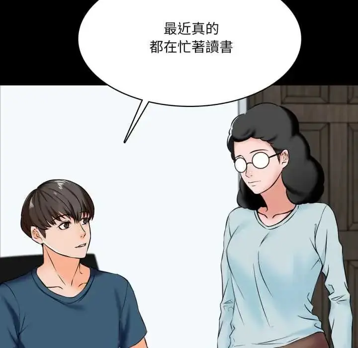 漫画《梦幻家教》第15话第46张图