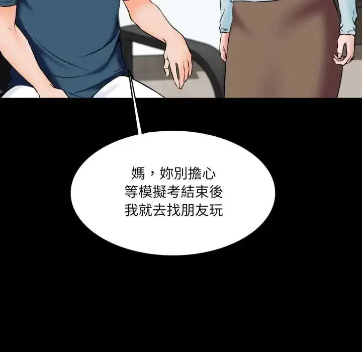 漫画《梦幻家教》第15话第47张图