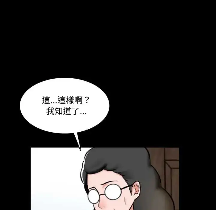 漫画《梦幻家教》第15话第48张图
