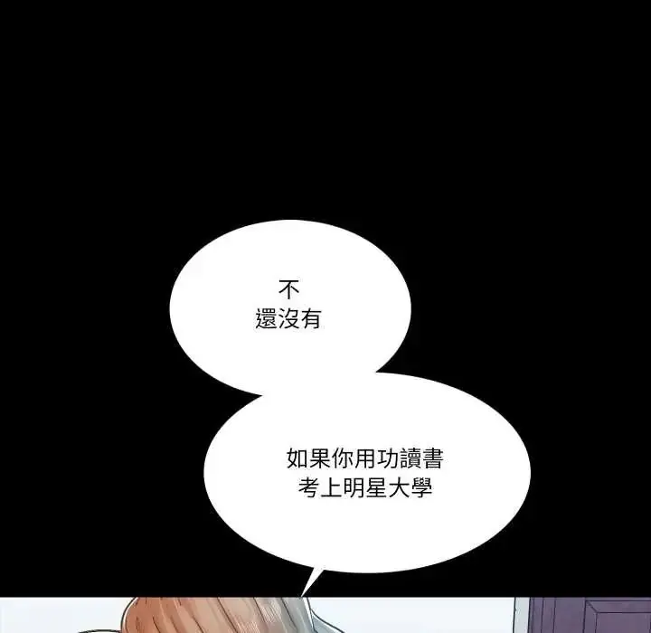 漫画《梦幻家教》第15话第5张图
