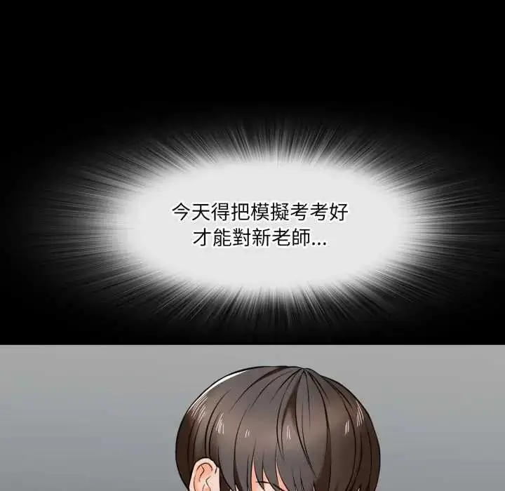 漫画《梦幻家教》第15话第50张图