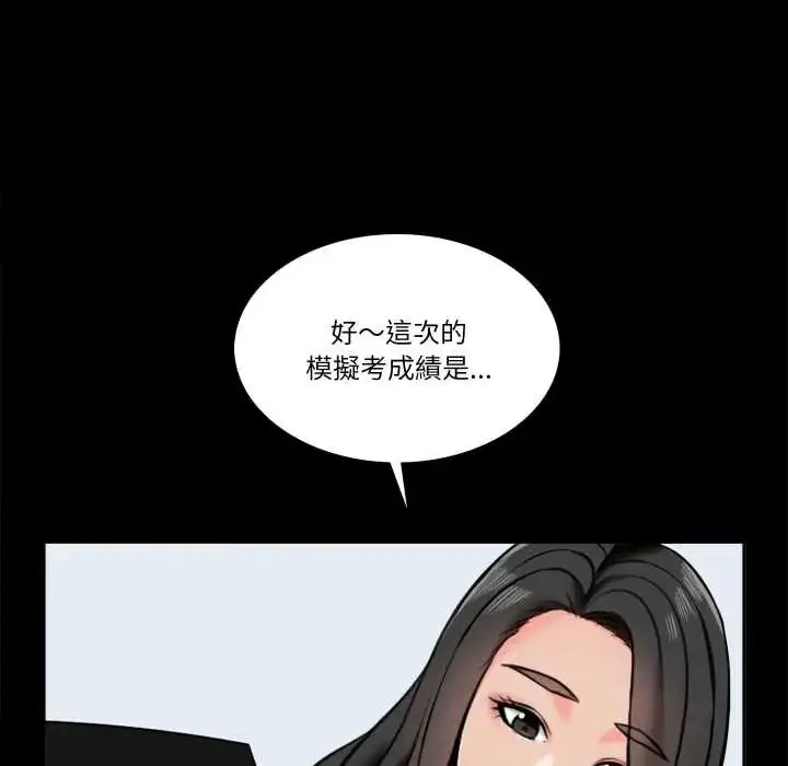 漫画《梦幻家教》第15话第57张图