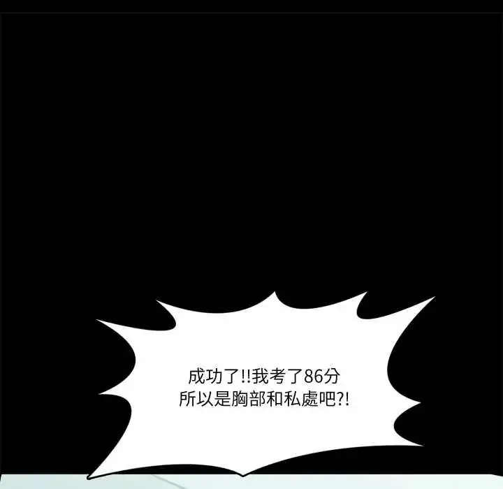 漫画《梦幻家教》第15话第62张图