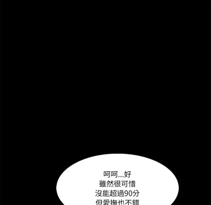 漫画《梦幻家教》第15话第66张图