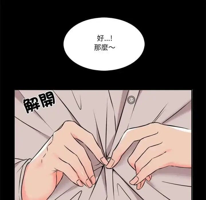 漫画《梦幻家教》第15话第69张图